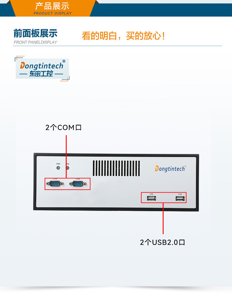 桌面式工控机,5个千兆网口,DTB-2102L-BH10MC.jpg