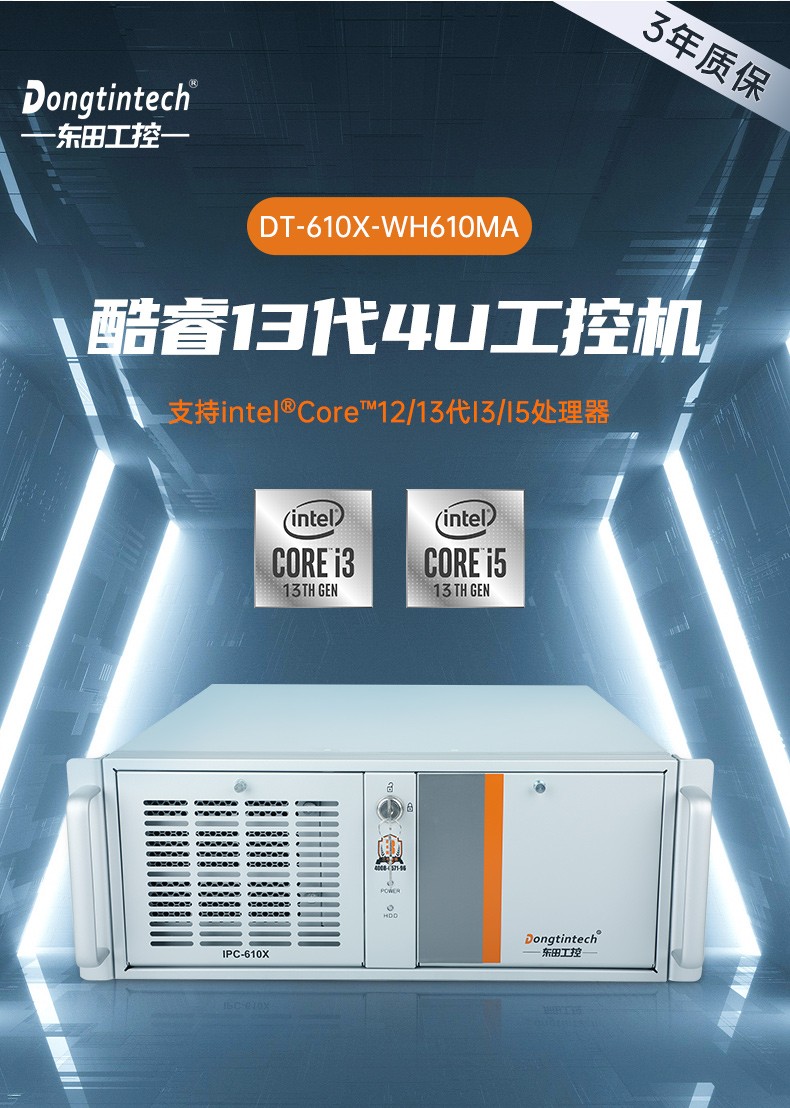 高性能工业电脑,4U上架式工控机,DT-610X-WH610MA.jpg