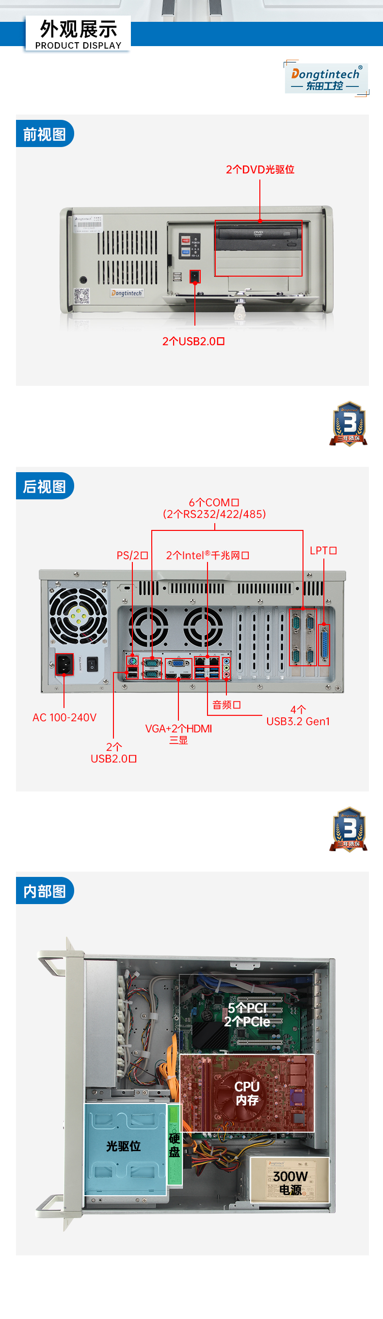 上架式工控主机,4U标准机箱,DT-610P-JH420MA.jpg