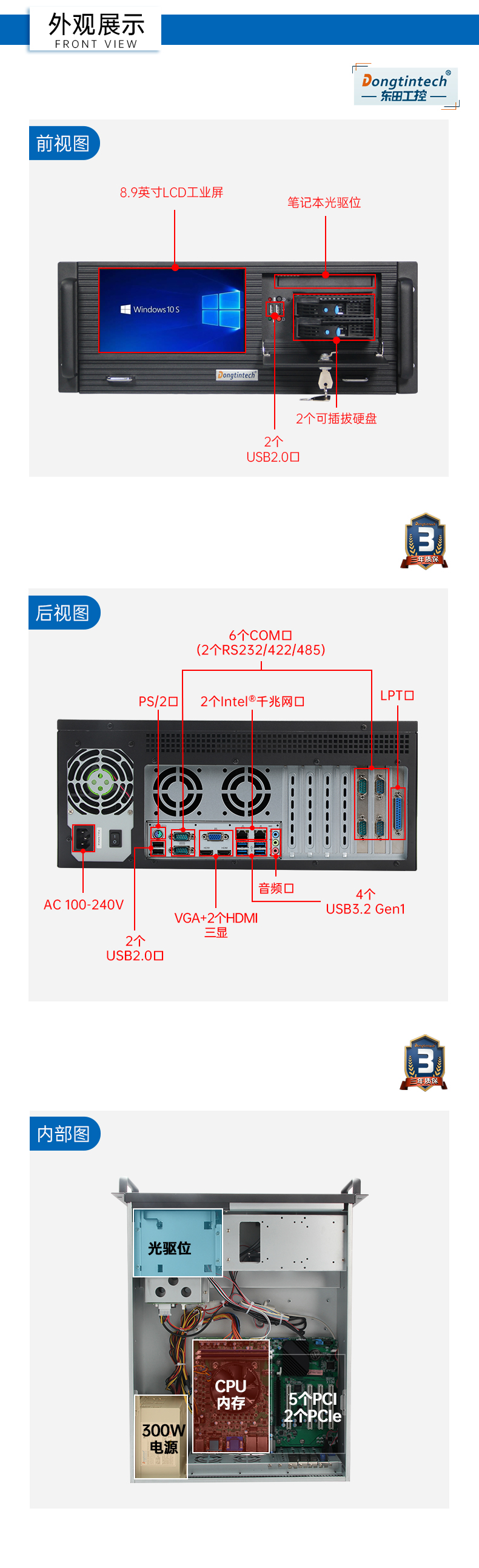 触控一体机厂商,DT-4000-JH420MA.jpg