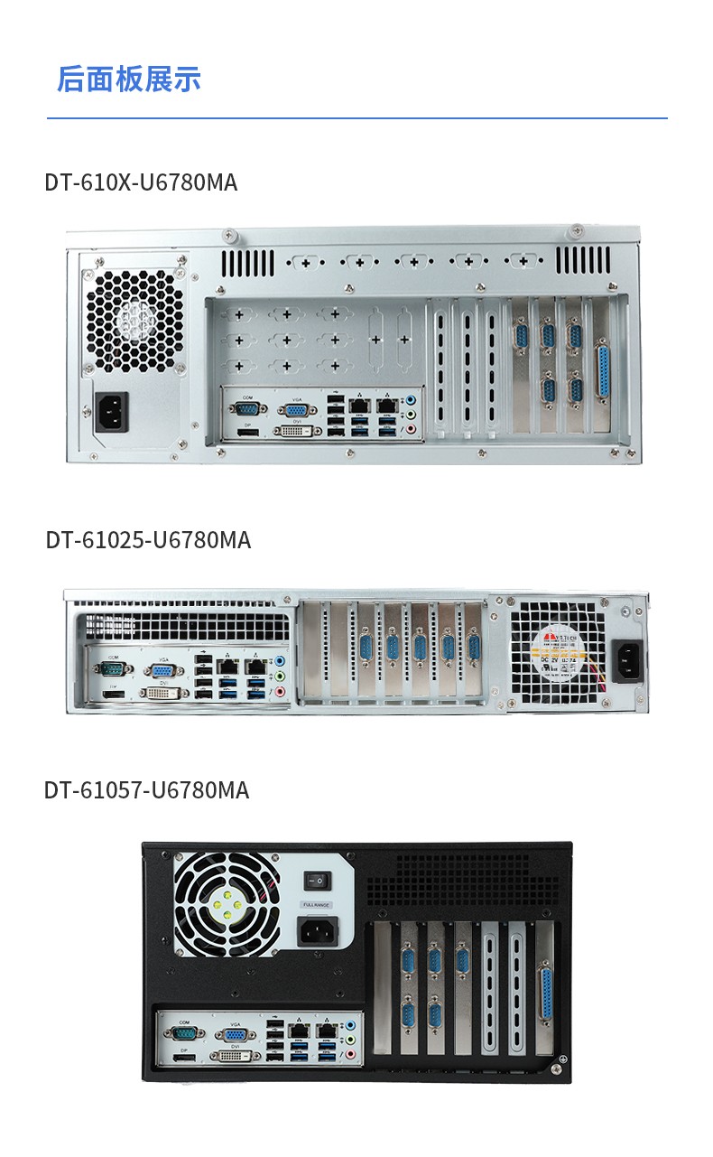 国产化工业电脑,兆芯CPU芯片,DT-610X-U6780MA.jpg