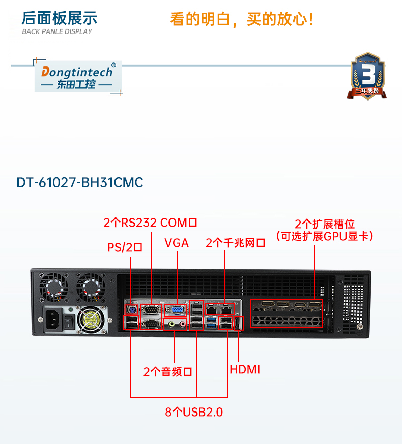 酷睿11代工业服务器,DT-61027-JH420MC.jpg