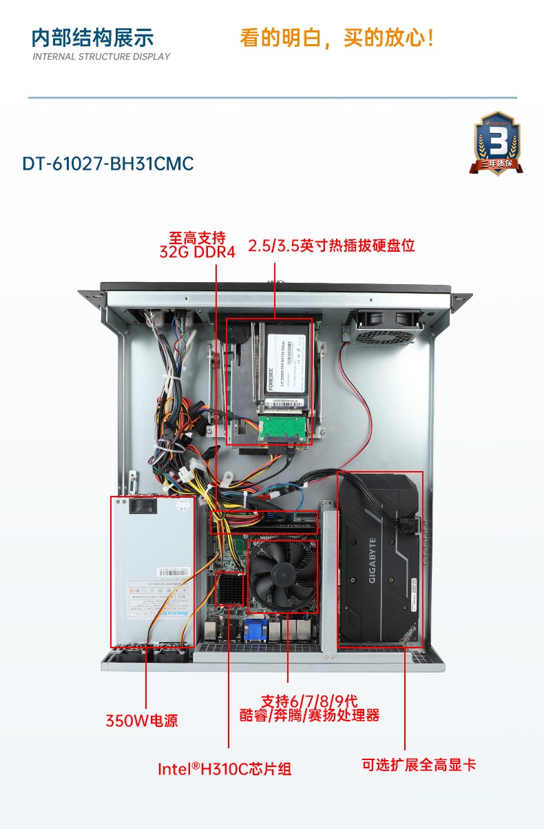 酷睿11代工业服务器,DT-61027-JH420MC.jpg