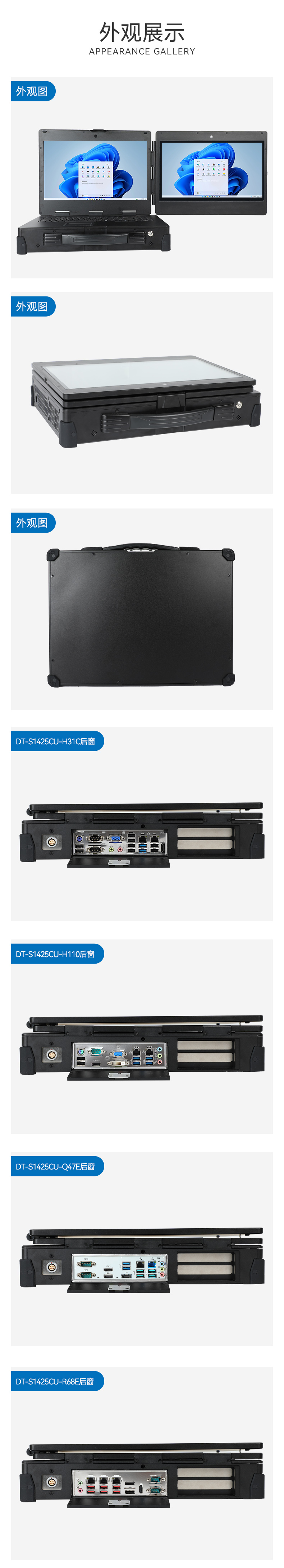 工业加固便携机,上翻式双屏笔记本,DT-S1425CU-H31C.jpg