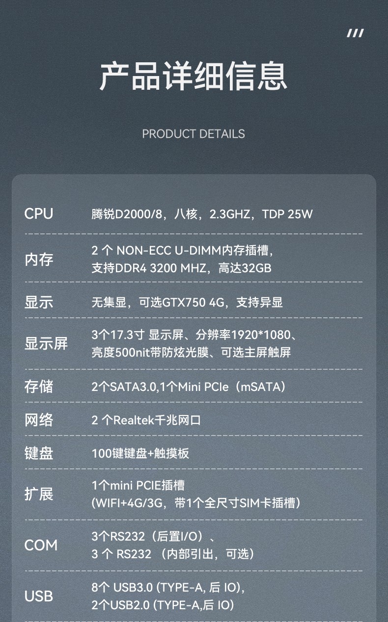 国产化便携机,加固三屏笔记本,DT-S1437CU-FD2K.jpg