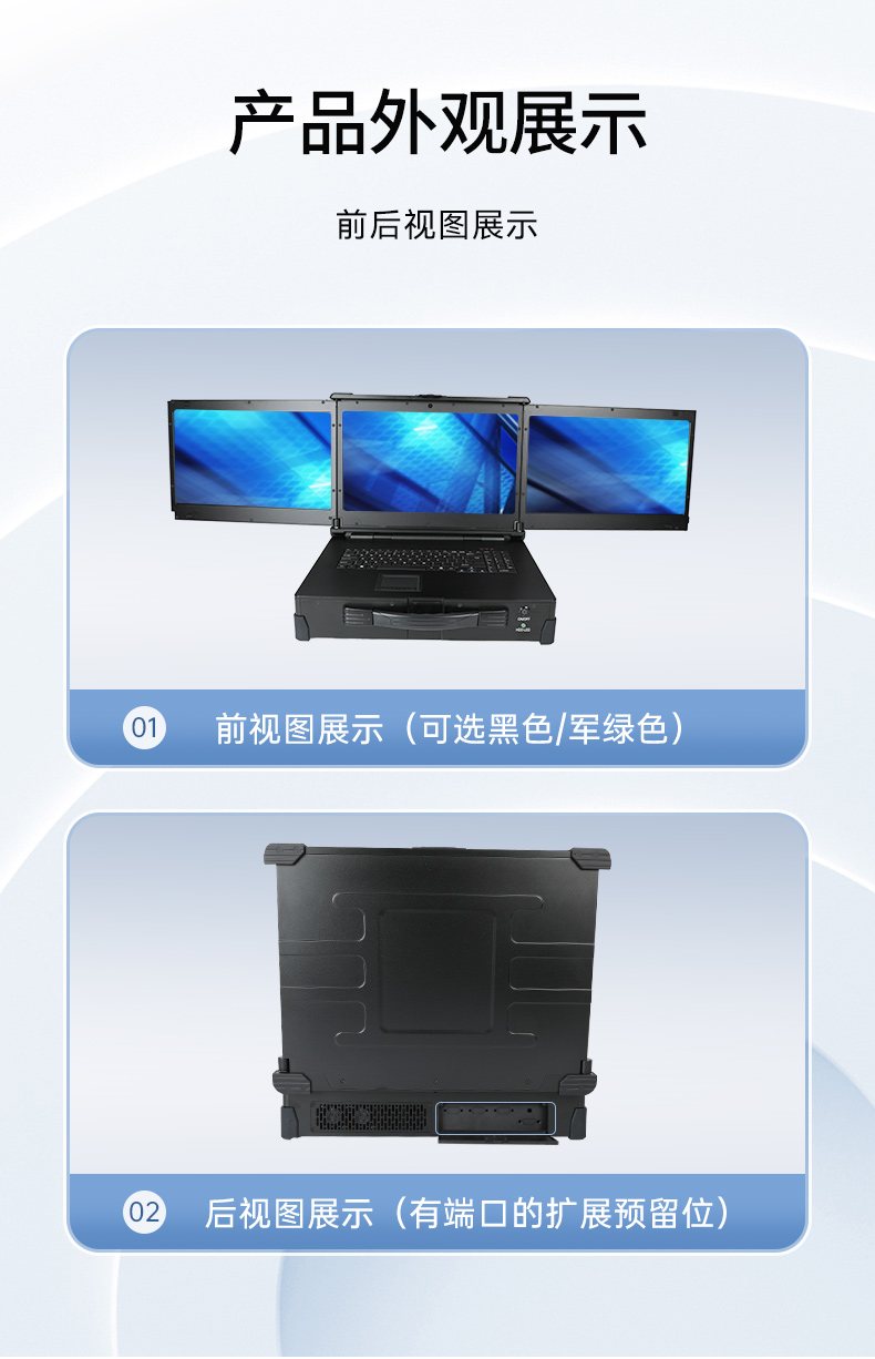 三屏加固便携机,17.3英寸工业笔记本,DT-S1437CU-H110.jpg
