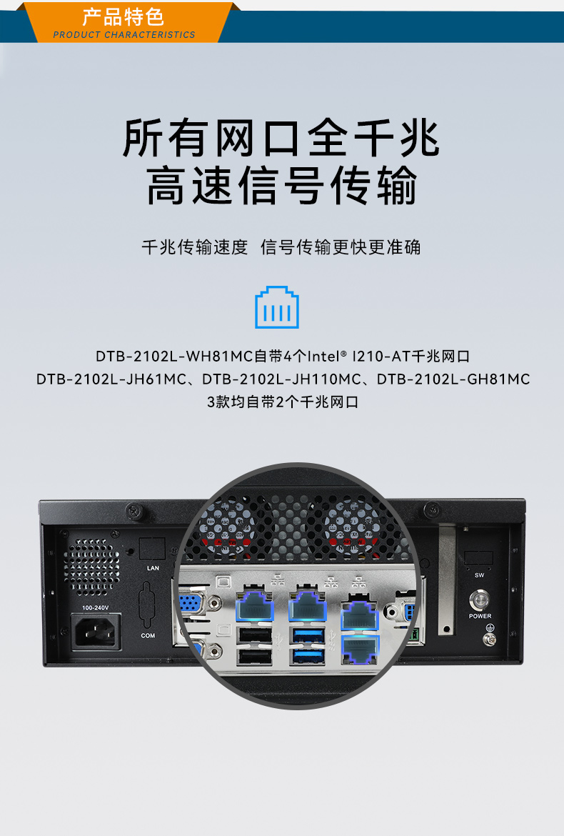 东田工控机,工控电脑厂家,DTB-2102L-JH61MC.jpg