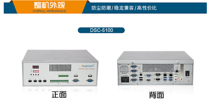 产品推荐：DSC-5100壁挂式工控机.png