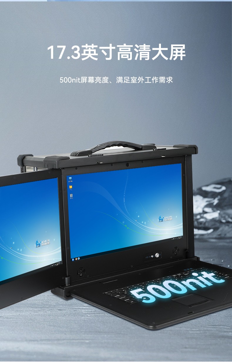 双屏加固便携机,17.3英寸笔记本电脑,DT-S1427AD-H325 .jpg