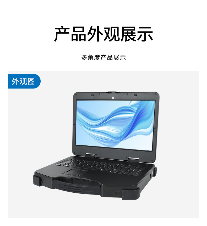 东田上翻单屏便携机,15.6英寸笔记本电脑,DT-1415CI-H610.jpg