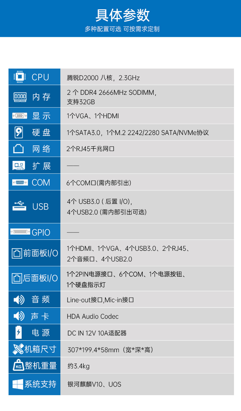 国产化主机厂家,工控电脑品牌,DTB-3085-D2K.jpg