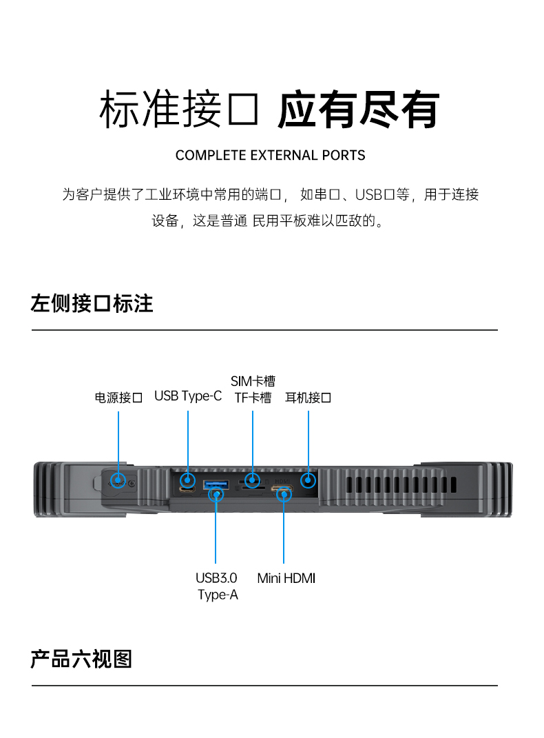 三防工业级平板电脑,车载电脑,DTZ-I122E.jpg