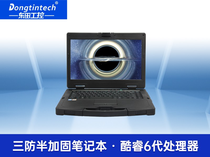 三防野外便携加固笔记本 14英寸IP65便携笔记本电脑 DTN-S1406G价格
