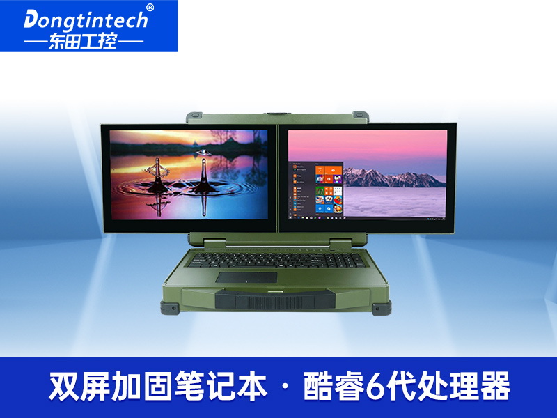 双屏加固酷睿笔记本酷睿6代三防笔记本 支持宽温运行多种通讯|DTN-X1506CG品牌