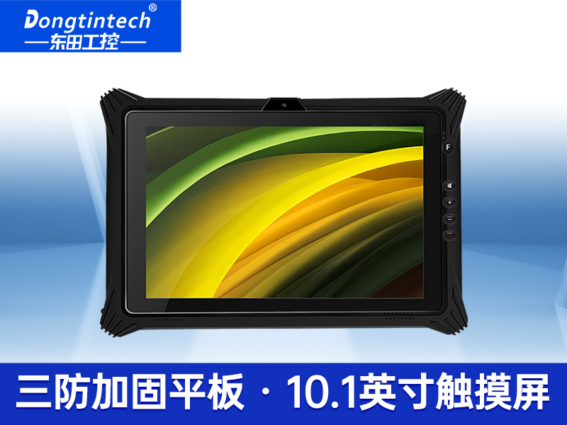 10英寸全加固三防平板 高亮电容屏IP65防护平板电脑 DTZ-I1008U价格