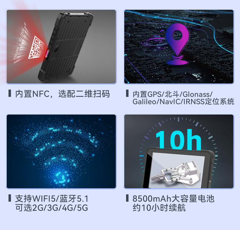 5G移动手持加固平板,8英寸三防电脑,DTZ-Q0885E.png