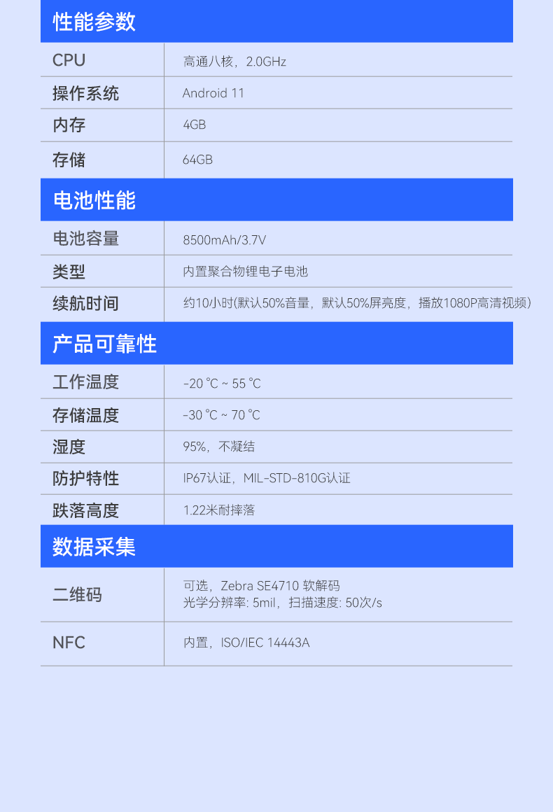 5G移动手持加固平板,8英寸三防电脑,DTZ-Q0885E.png