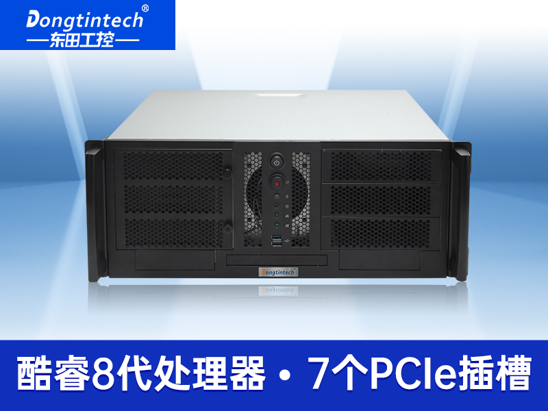 酷睿9代4u上架式工控机 机架式多扩展工控机 DT-900-WQ370MA价格