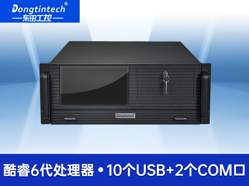 酷睿6代工控机4U一体工控 上架式一体机 DT-4000-IH110MB 品牌