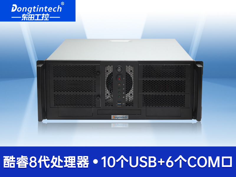 酷睿9代4U上架式工控机 新款服务器主机工业电脑 DT-900-ZQ370MA