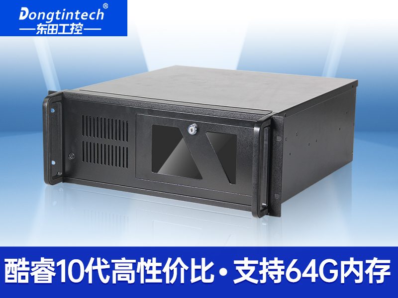 酷睿10代高性能4U工控机 机器视觉工控机 DT-611-IH410MB