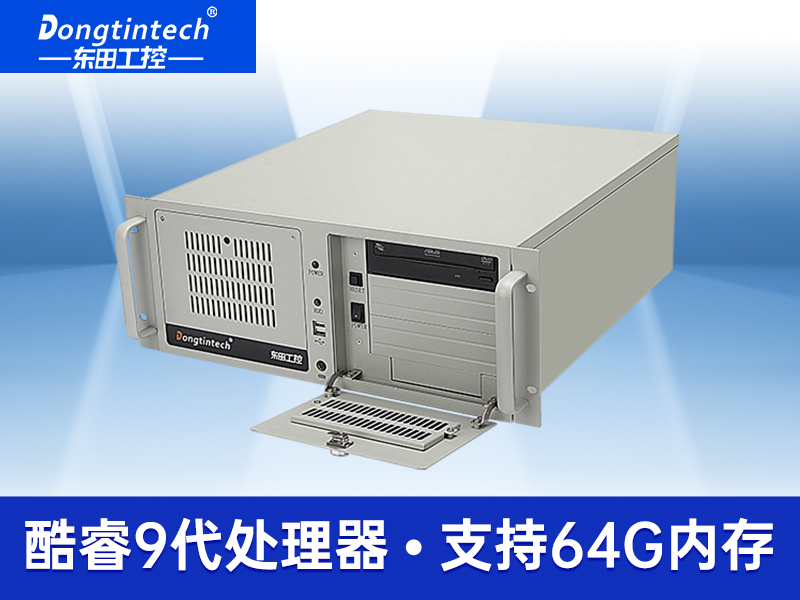 酷睿九代4U上架式工控机 双网口工业服务器电脑  DT-610L-ZQ370MA价格