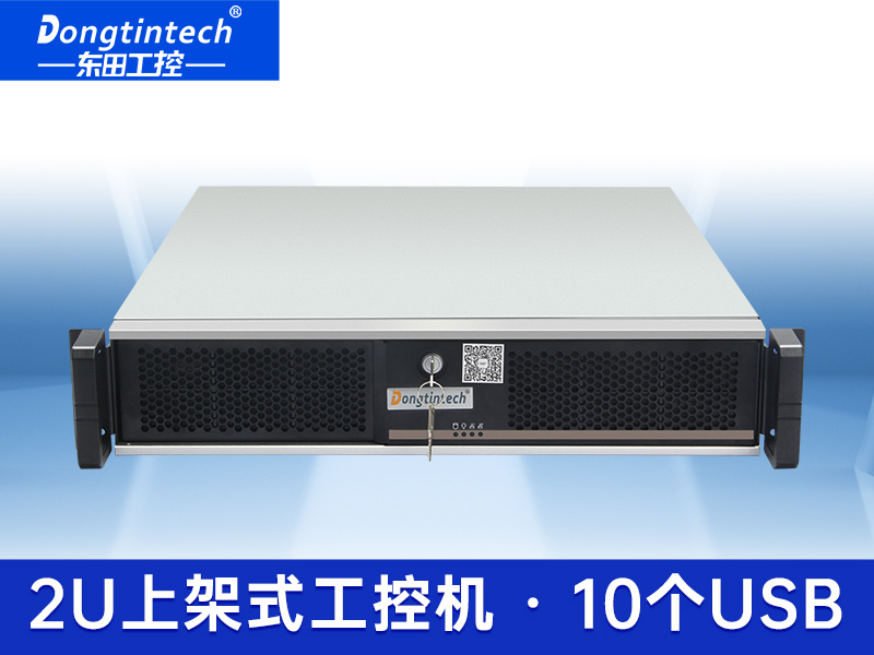 酷睿8代2U工控机 多槽服务器工业电脑 DT-24605-IH310MB官网