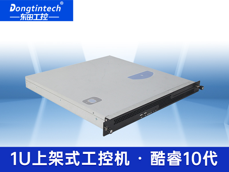 酷睿10代高性能 1U工控机 工业电脑厂家  DT-14502-WW480MA官网