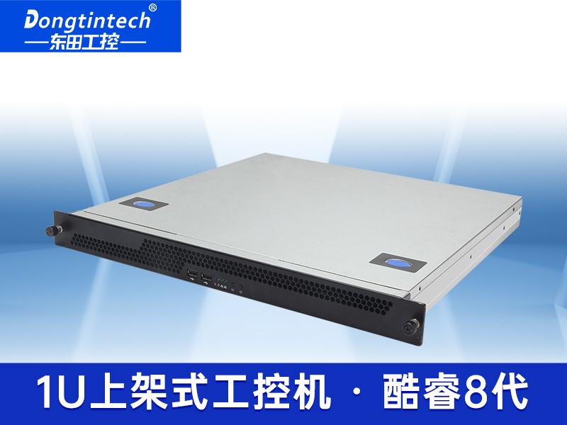 酷睿8代1U工控机 1U工控机厂商 DT-14502-IH310MB