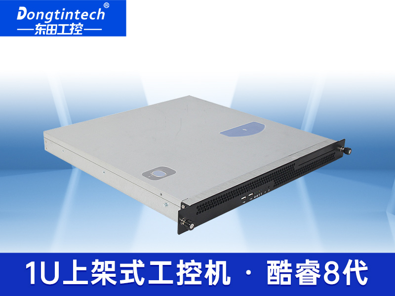 酷睿8代1U工控机 1U服务器工业电脑 DT-14502-ZH310MA