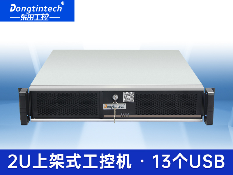 酷睿8代2U上架式工控机 三网口上架式工控机 DT-24605-WQ370MA