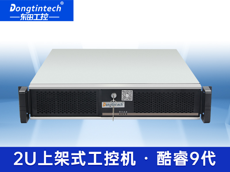 酷睿九代2U工控机 工业服务器电脑价格 工控机供应商 DT-24605-ZQ370MA