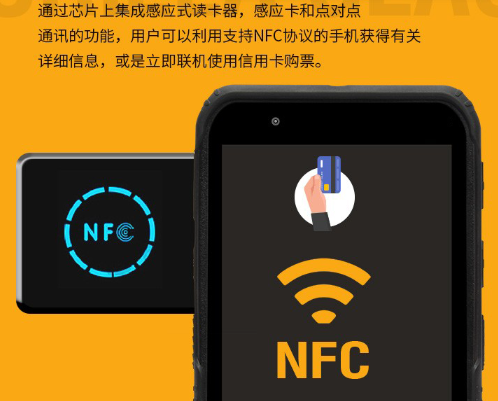 NFC技术.png