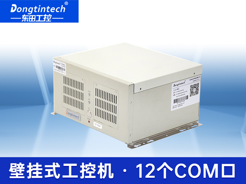 东田桌面式工控机 12串口10USB口工业服务器  DT-5304-XH81MC