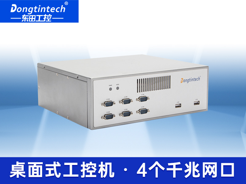 东田酷睿4代桌面型工控机 双显可插扩展卡工业服务器电脑 EPC-5200