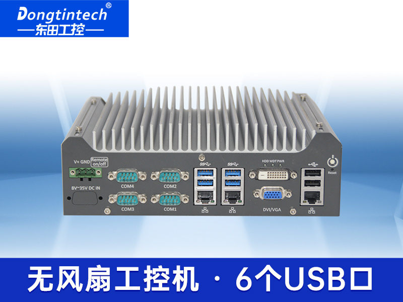 东田酷睿6代嵌入式工控机 双显嵌入式工业电脑 DTB-3013-H110厂家