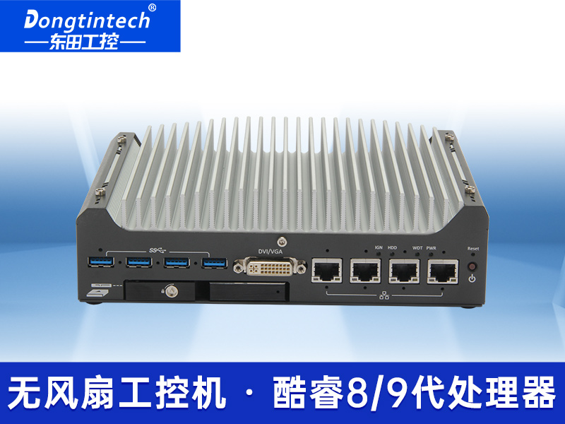 无风扇嵌入式工控机 支持5G自动驾驶 DTB-3049-H310价格