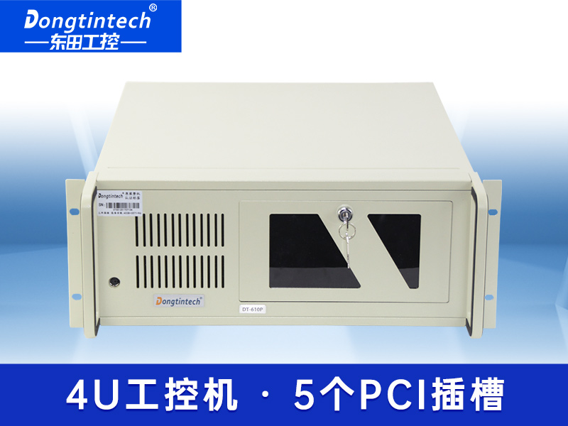 酷睿3代4U工控机/支持语音卡工业电脑主机/DT-610P-JH61MAI