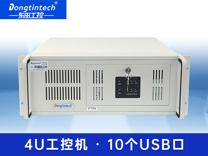 环保监测4U工控机 双网口工控机厂家 DT-510M-A683厂家