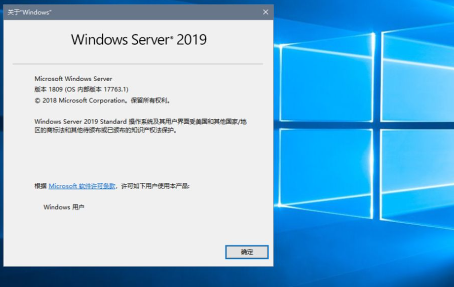 WindowsServer2019.png