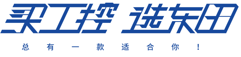 国内工控机选东田.png