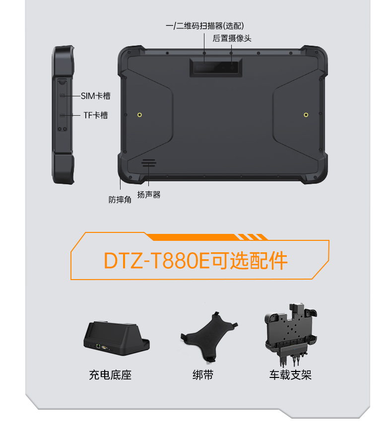 检测户外加固电脑,三防平板终端,DTZ-T1080E.jpg