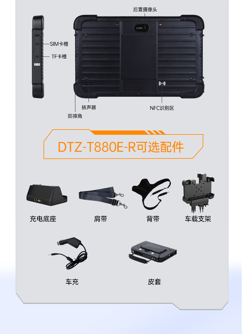 检测户外加固电脑,三防平板终端,DTZ-T1080E.jpg