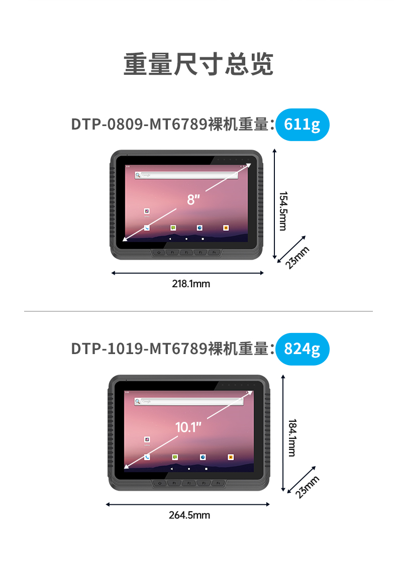 工业车载平板电脑,8/10.1英寸钢化玻璃电容屏,DTP-0809-MT6789.jpg