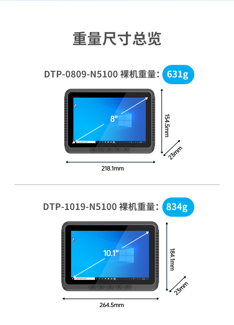 东田车载工业平板电脑,轻薄便携,DTP-0809-N5100.jpg