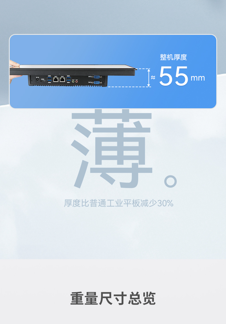 10.1英寸酷睿12代工业平板电脑便携IP65级防摔,DTP-0819-1235U.jpg