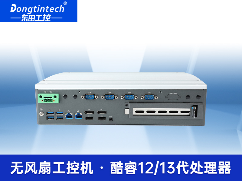 嵌入式工控电脑-数据采集工控机|DTB-3291-Q670E品牌