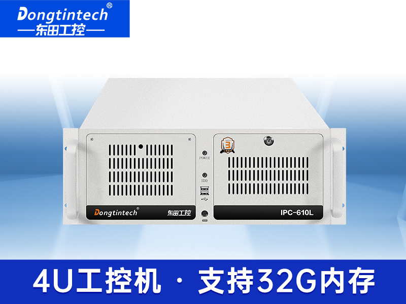 东田工控机4U工控机/双网口上架式工控机价格/DT-610L-JH110MA