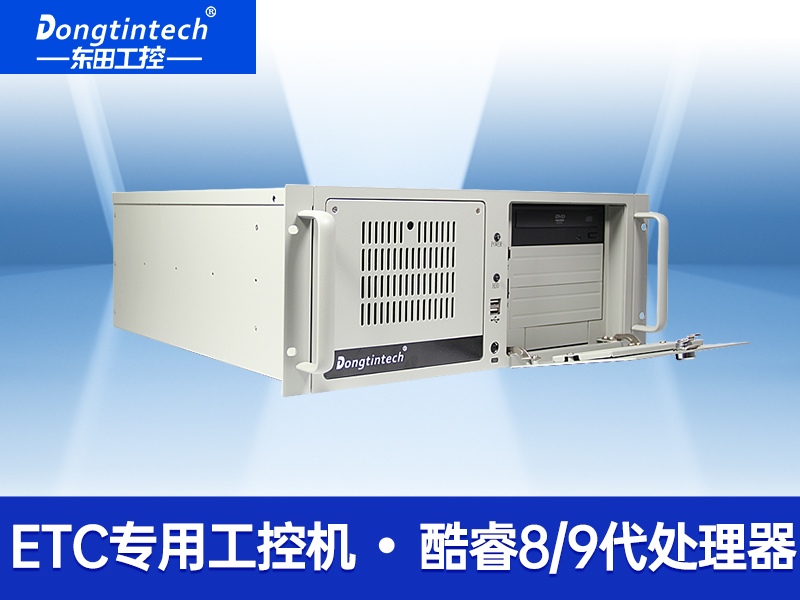 ETC专用工控机价格/机器视觉工控机/DT-610L-WQ370MA