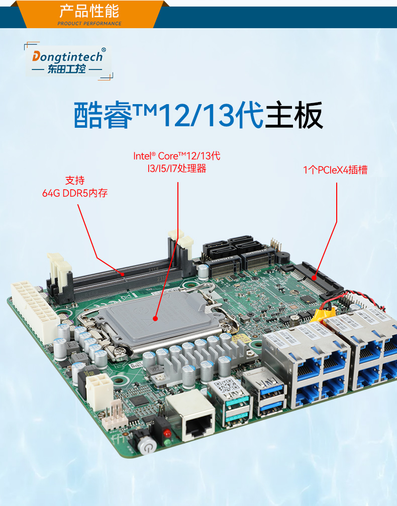 酷睿12/13代工控机,智慧工地工控主机,DT-61026-JQ67EMC.jpg